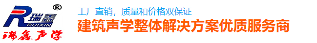 》》佛山市南海瑞鑫裝飾材料廠