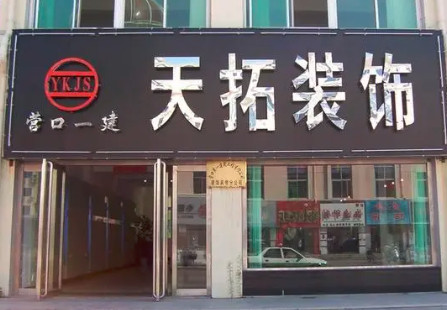 合作客戶展示