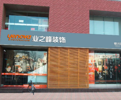 合作客戶展示