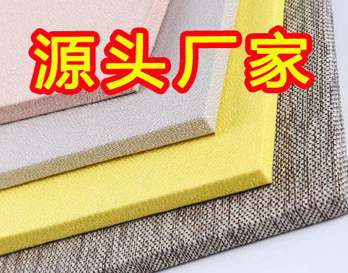 超纖吸音板